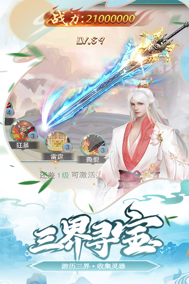 少年刀剑笑 v1.4.0 安卓版 1
