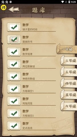作业快疯了 v1.4.1 安卓版 2