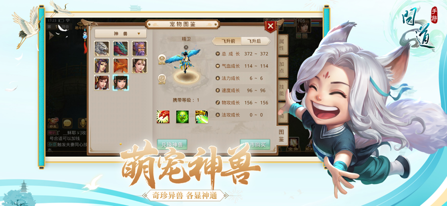 问道雷霆版 2.099.0110 安卓版 0