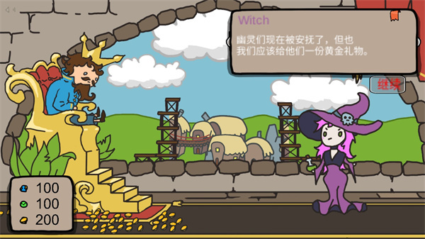 秩序王国 1.0 官方版 1