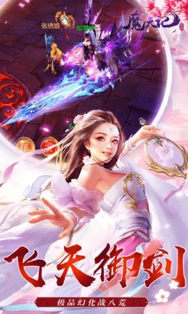 魔天记3D 3.0 安卓版 2
