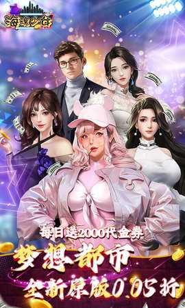 海魂少女 1.0.0 安卓版 0
