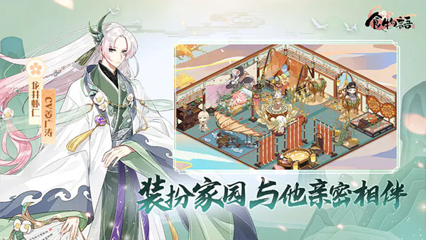 食物语 1.0.6 最新版 1