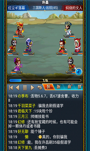 幻想三国OL 2.7.2 安卓版 3