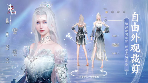 诛仙2 v9.30.0 安卓版 1