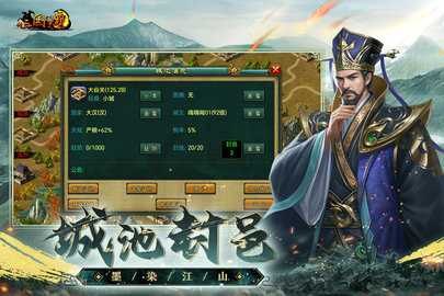 新三国争霸单机版 1.64.0516 安卓版 3