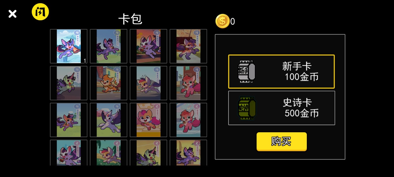 快乐钓鱼大师 v1.0 手机版 3