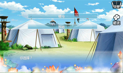 穿越之姻缘劫旧版 1.0.0302 手机版 1
