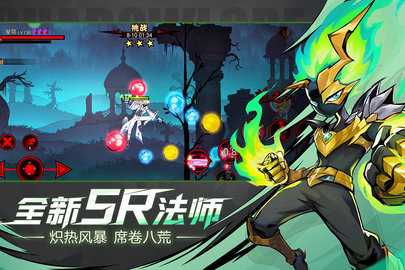 火柴人联盟2九游版 2.0.1 官方版 1