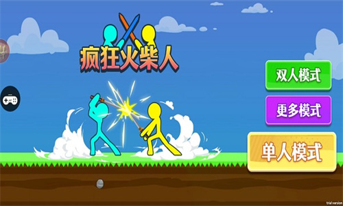 疯狂火柴人 1.0.1 手机版 1