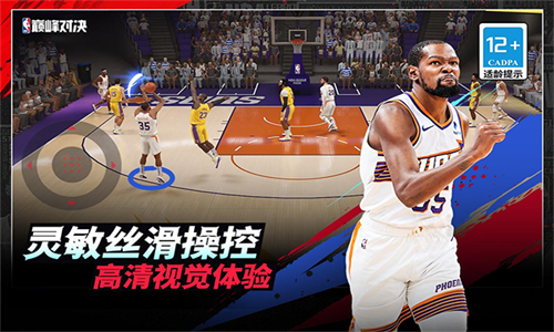 NBA巅峰对决 1.0.0 安卓版 2