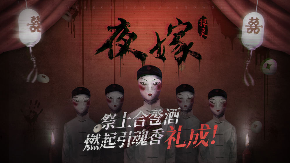 探灵 v2.3.8 安卓版 4