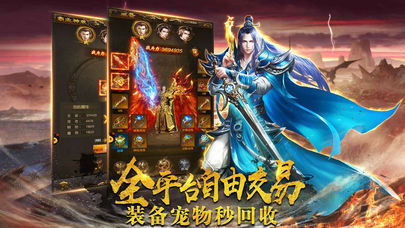 上线65535级超变传奇三职业 v1.0 最新版 4