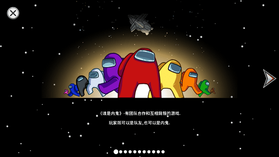 太空狼人 v2025.4.20 最新版 1
