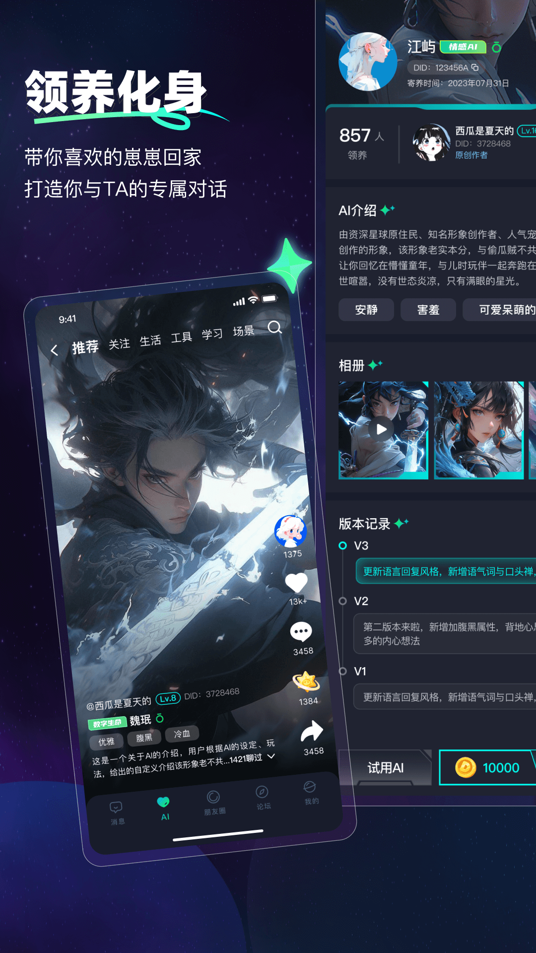 DD星球 5.0.29 最新版 4