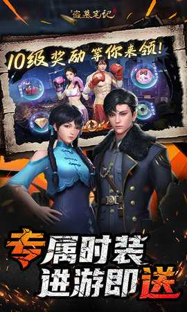 新盗墓笔记0.1折版本 1.215.808674 安卓版 4