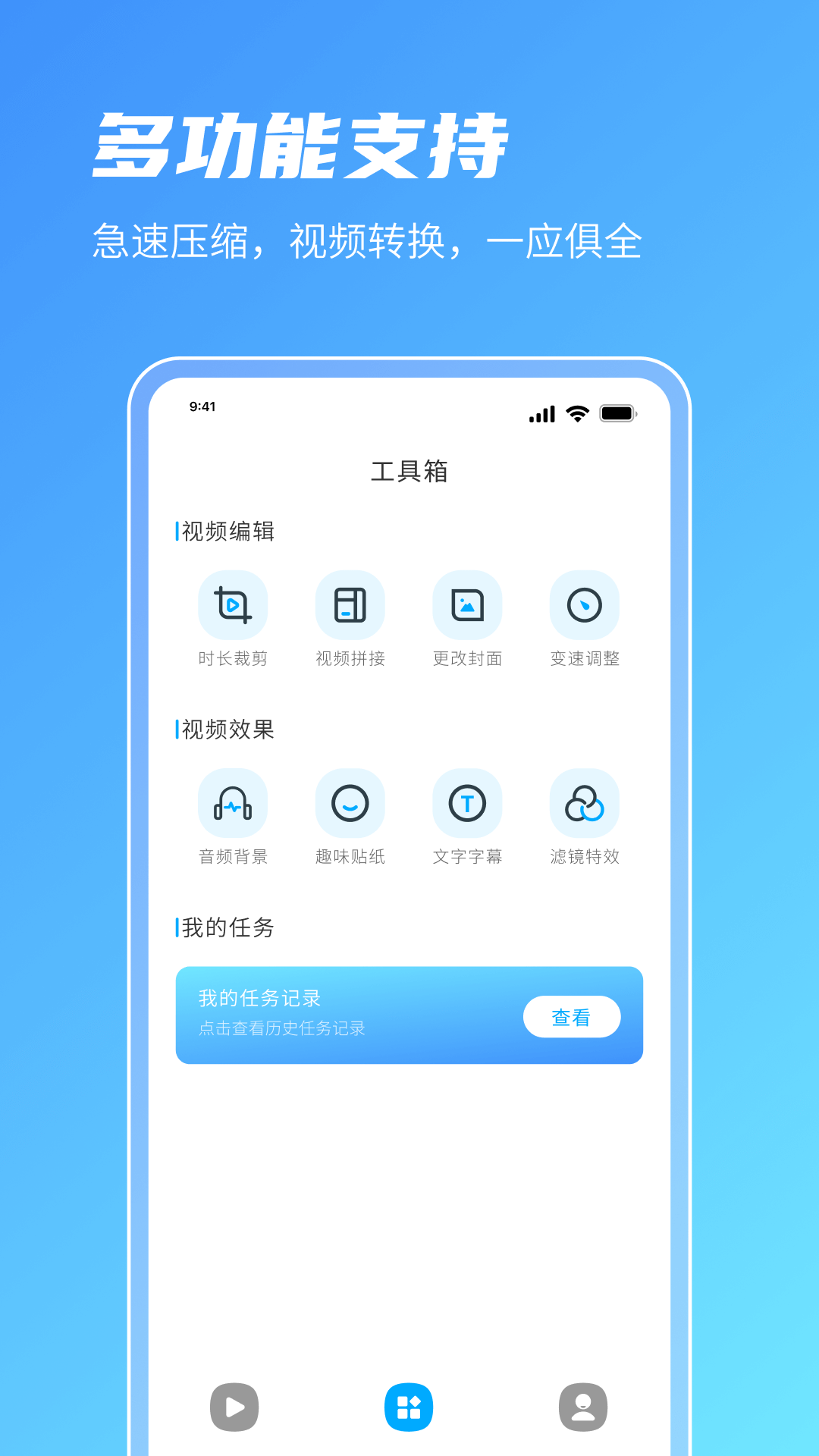 青椒视频 1.0.2 安卓版 3