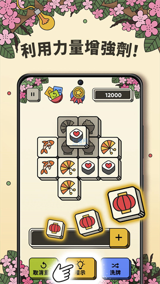 三个棋子 v6.20.0.0 免费版 3
