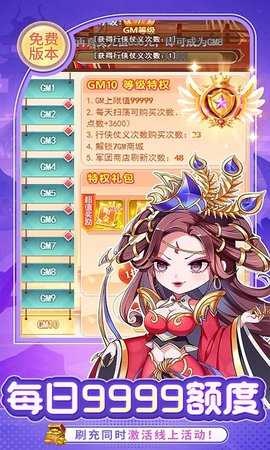 疾风大冒险0.05折 1.0.0 最新版 3