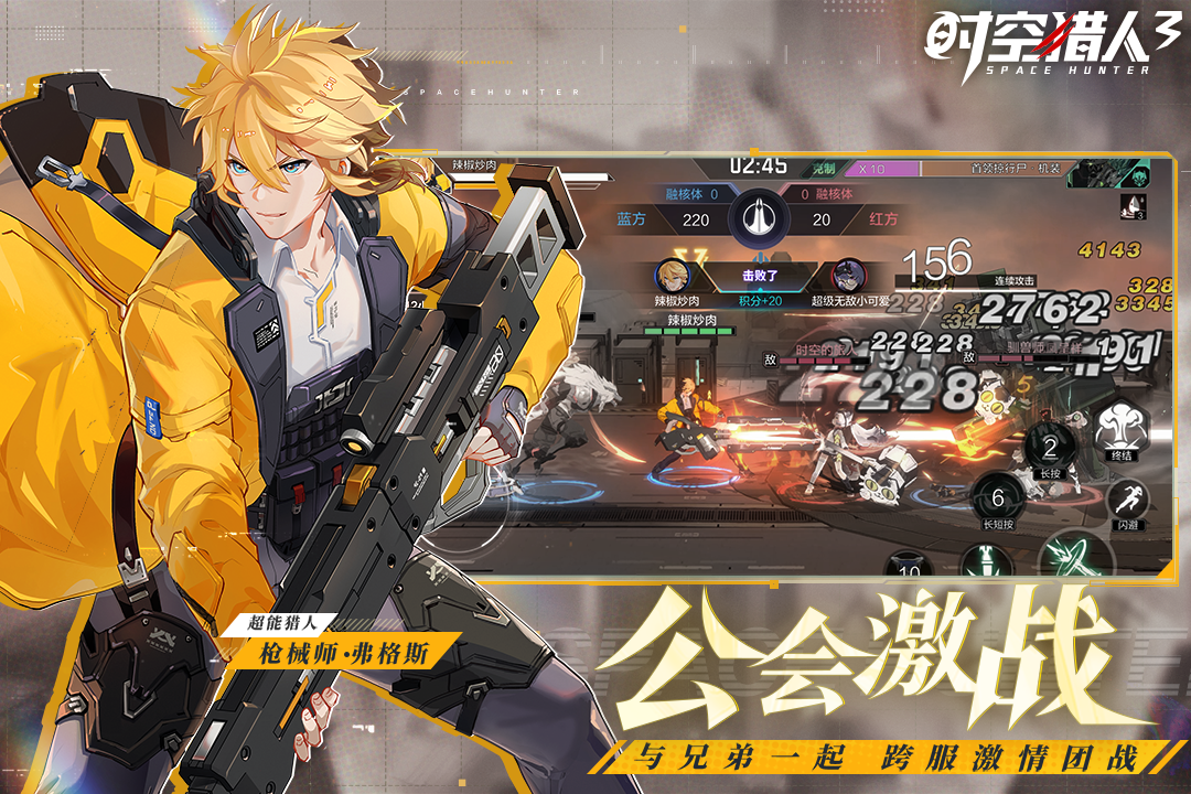 时空猎人3 v1.46.349 最新版 3