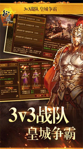征途怀旧版 1.1.163 手机版 2