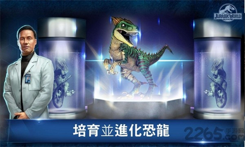 侏罗纪公园 1.60.5 手机版 3