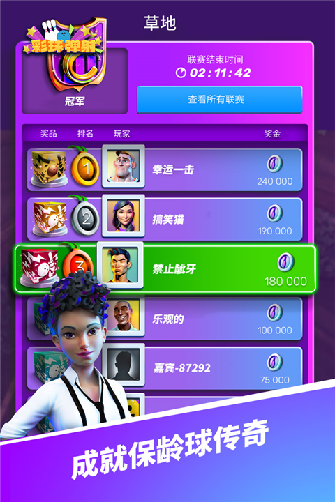 彩球弹射 v2.28.0 官方版 3
