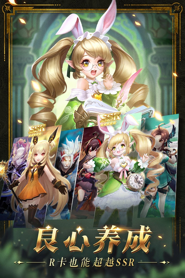 幻世录 v1.3.4700 免费版 3