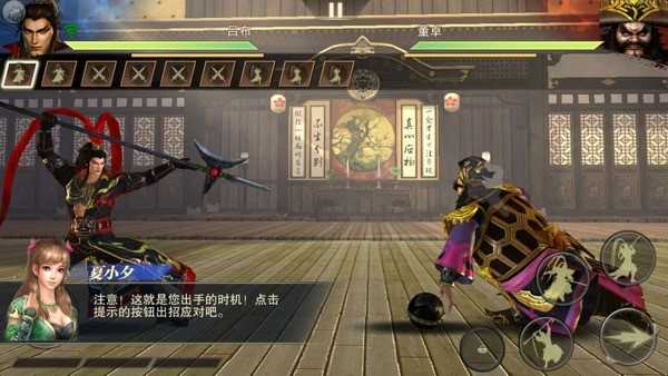 真三国无双 v1.0.3 最新版 3