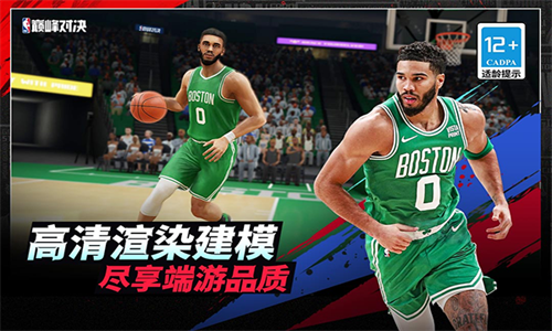 NBA巅峰对决 1.0.0 安卓版 1