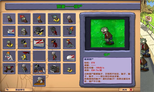 植物大战僵尸杂交版3.7 v3.5 最新版 1
