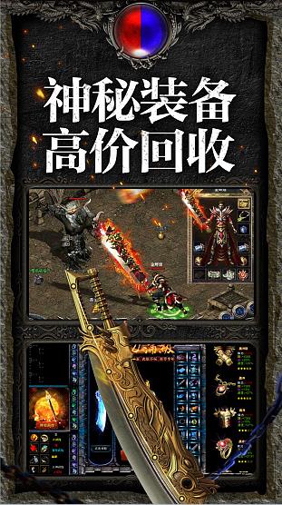 最老1.76纯复古传奇 v1.0.2 安卓版 2