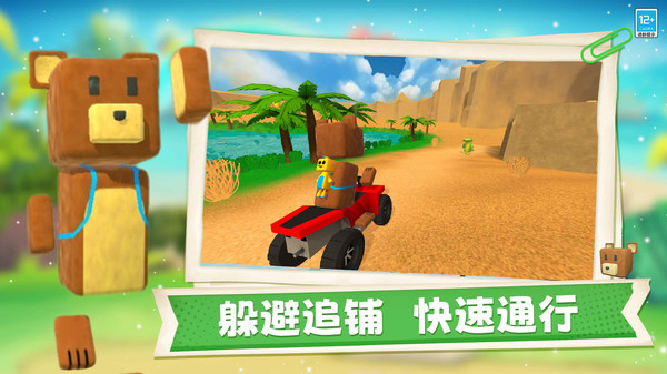 熊熊历险记 v1.0.1 安卓版 1