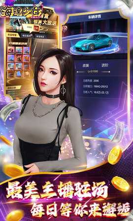 海魂少女 1.0.0 安卓版 1