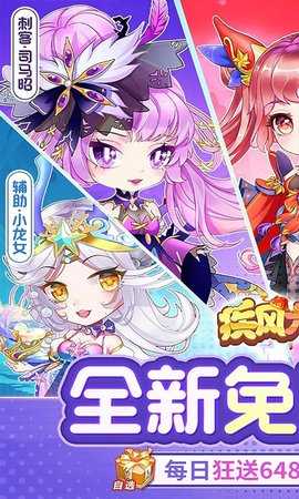 疾风大冒险0.05折 1.0.0 最新版 0