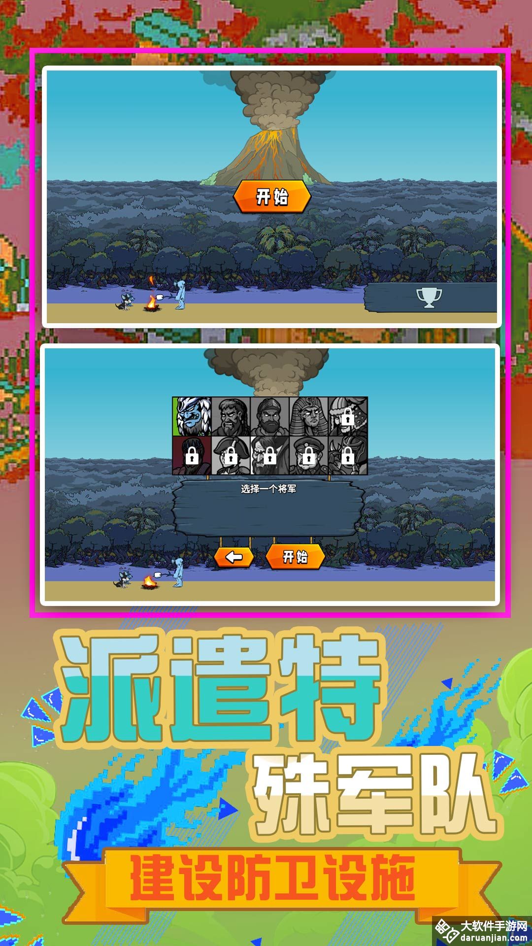 小小战争模拟 v2.0.0 最新版 1