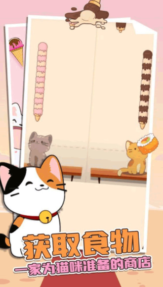 猫咪二重奏 1.4.9 安卓版 2