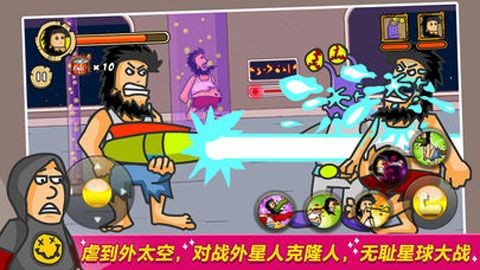 野蛮流浪汉 v1.0.3 官方版 2