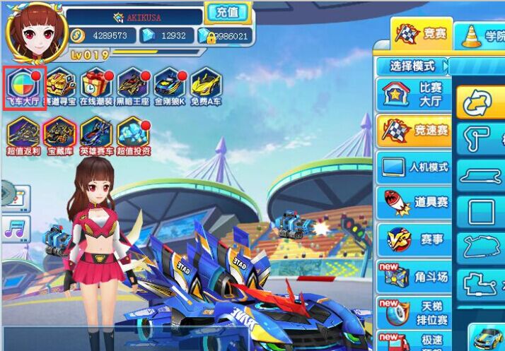 完美漂移 v1.11 最新版 2