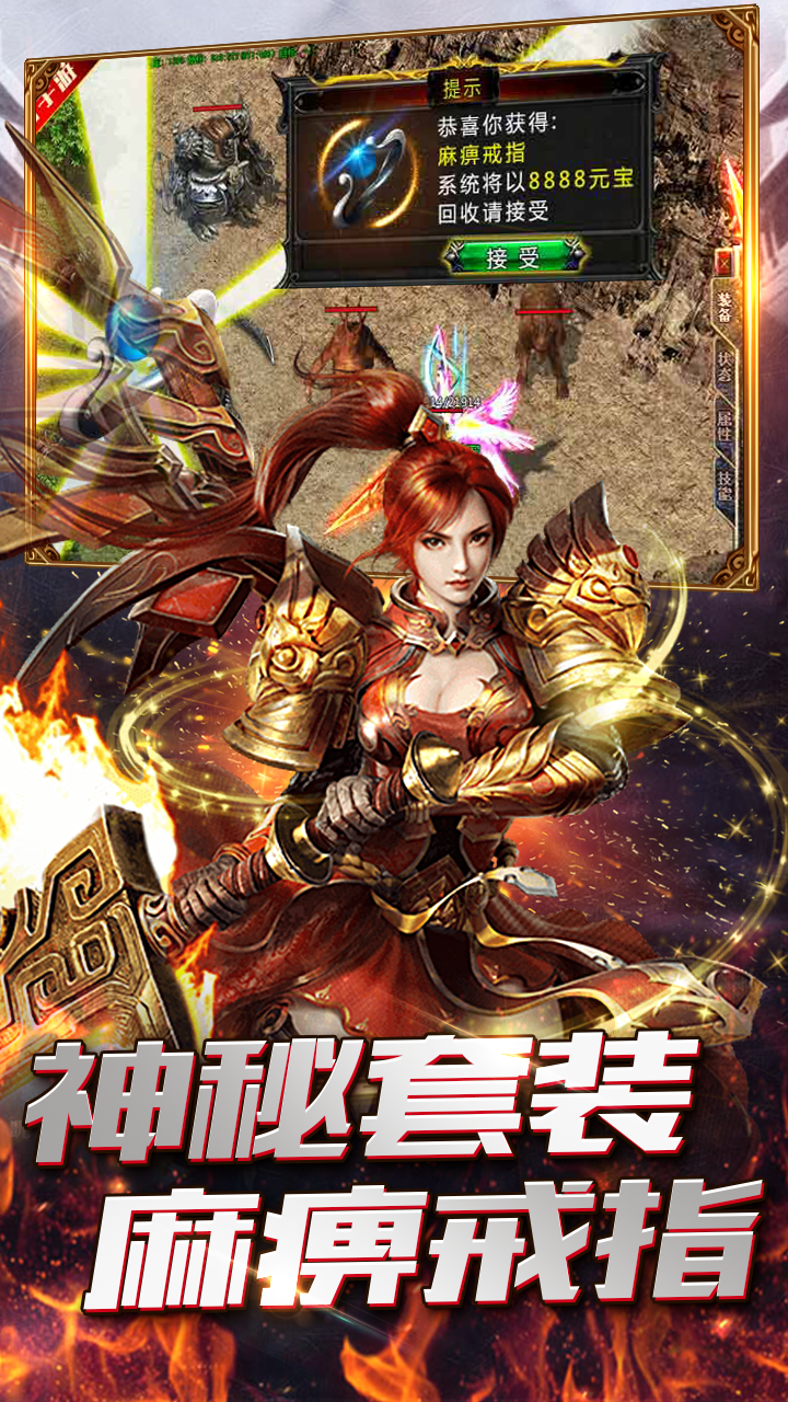 单机传奇手游 v1.0 安卓版 2