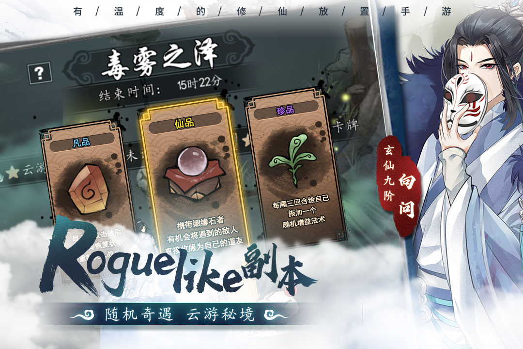 以仙之名 v0.8.0.41 官方版 4