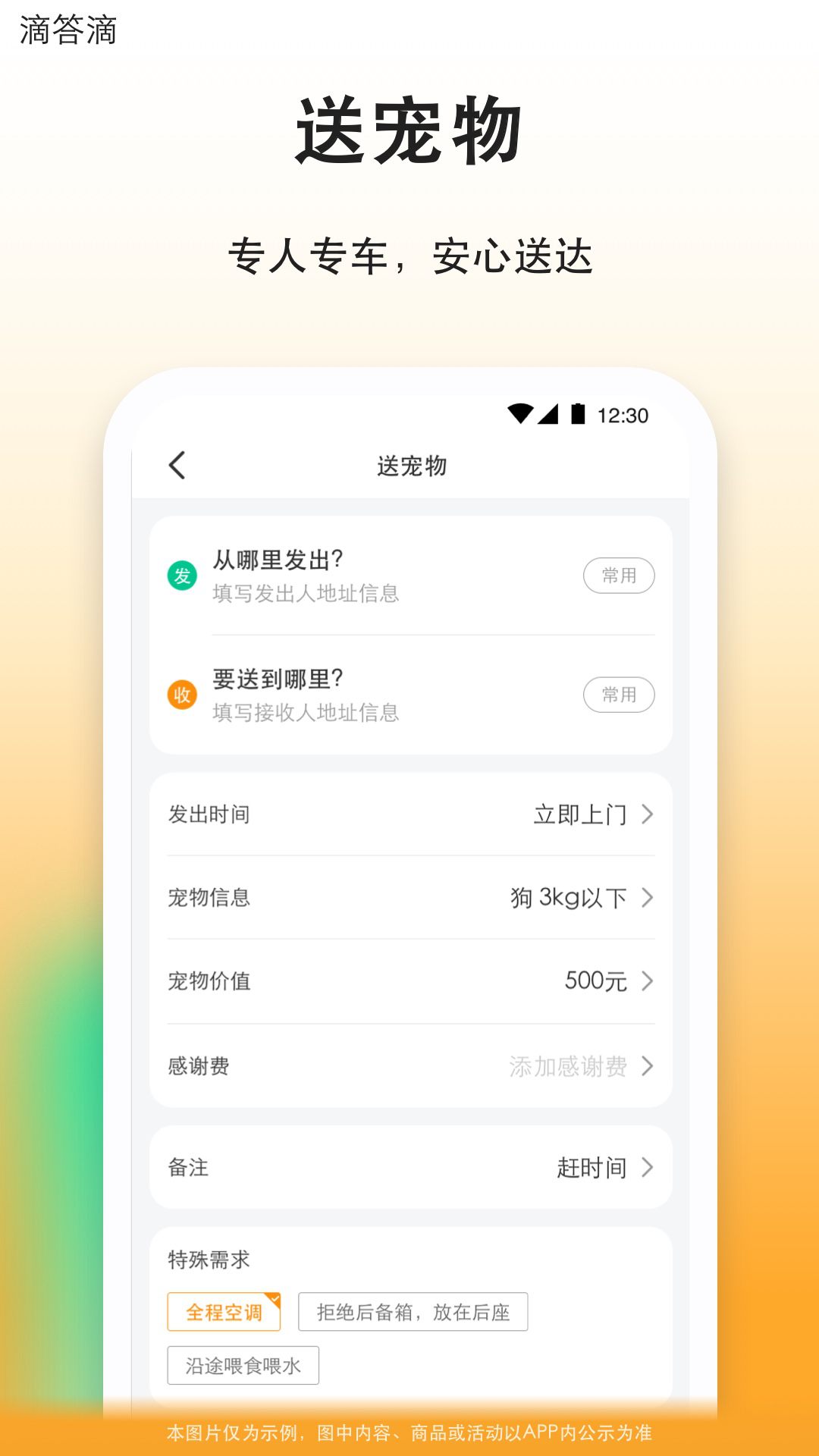 滴答滴 8.2.31 官方版 3