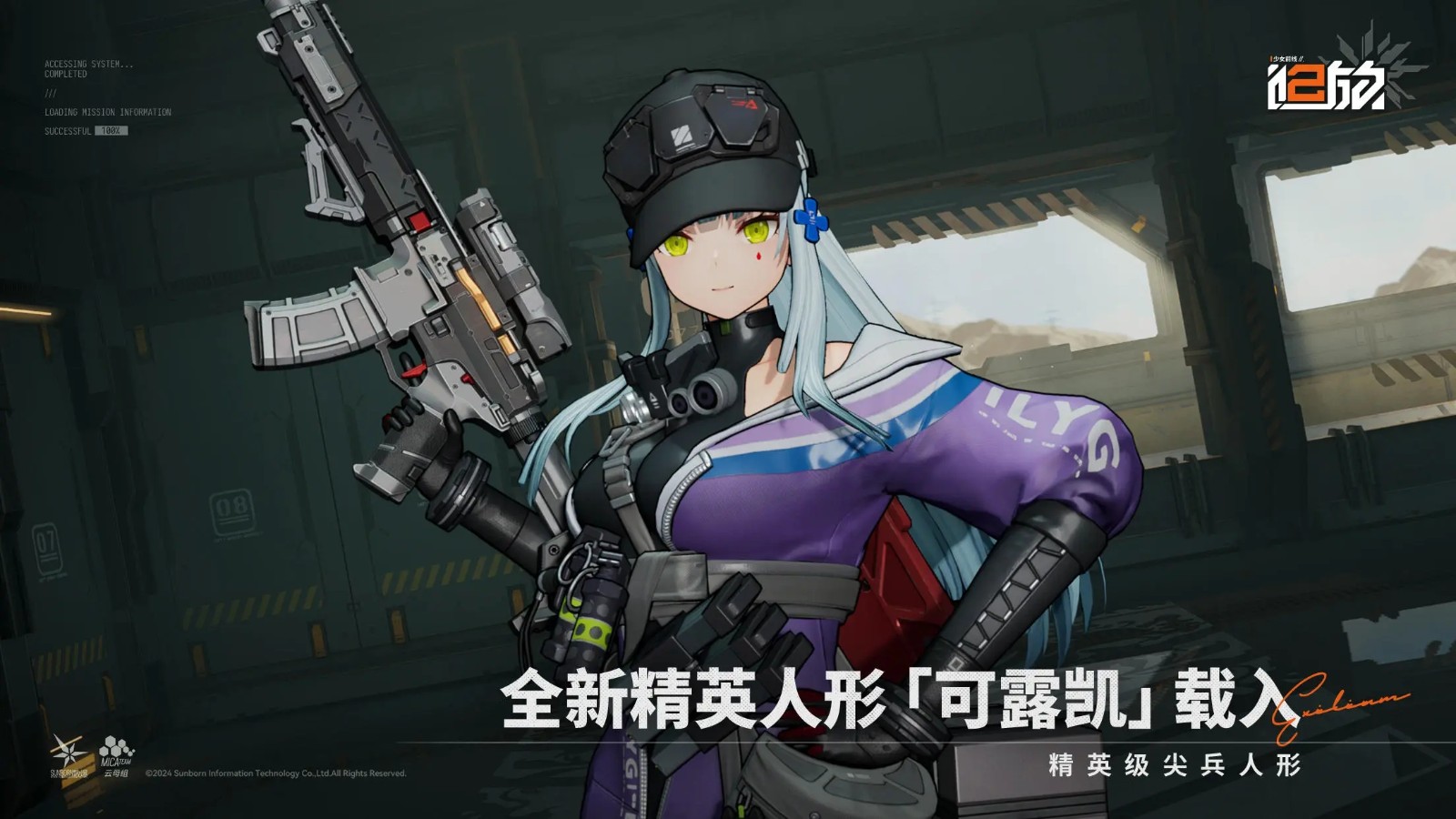 少女前线2追放 3.0 最新版 2