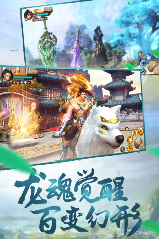 刀剑斗神传 v1.16.0 安卓版 2
