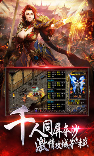 176小极品传奇 v1.0.2 官方版 1