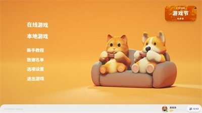 猛兽派对 v1.4 免费版 2