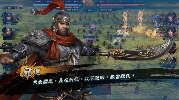 三国群英传8 v1.002 最新版 4