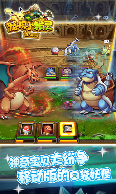 宠物小精灵 v4.0.27 最新版 1