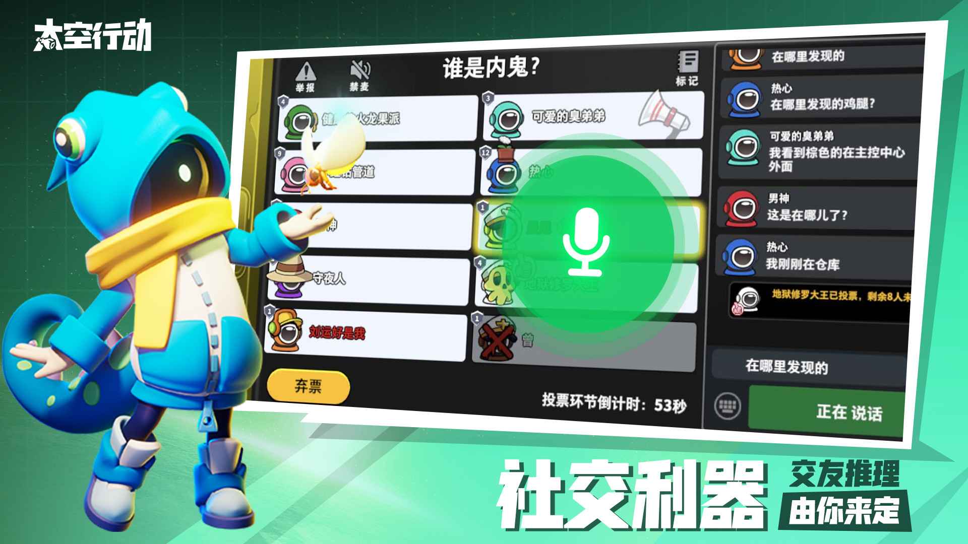 太空行动 v1.37.13.001 免费版 1
