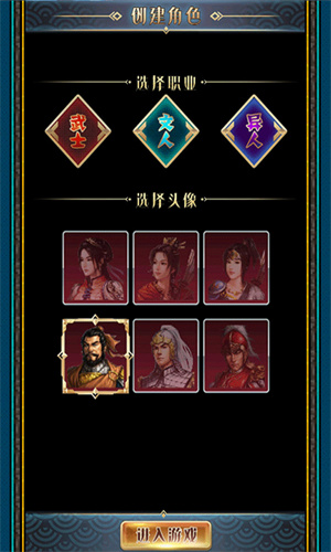 幻想三国OL 2.7.2 安卓版 2